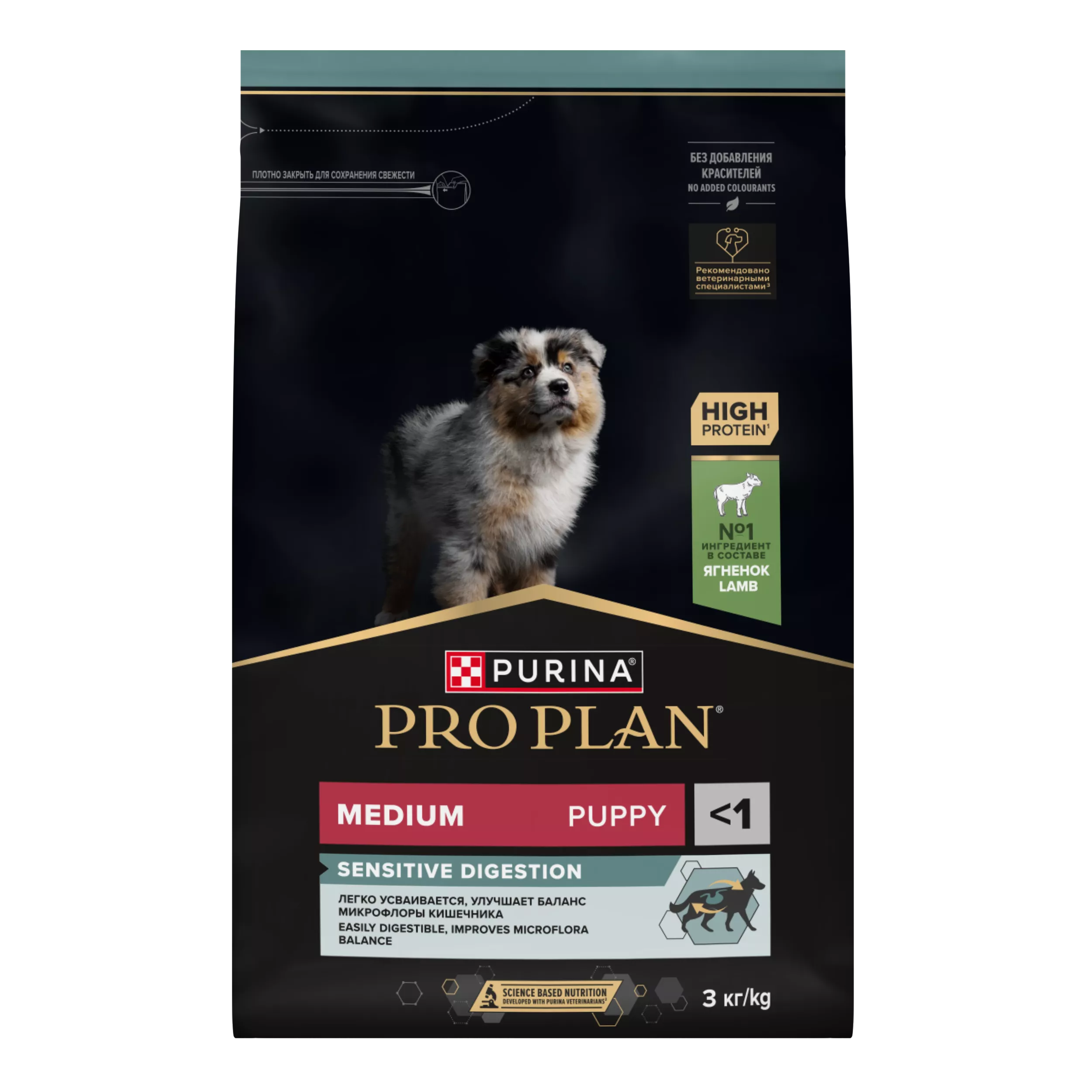 Pro Plan Medium Puppy Sensitive Digestion Lamb 12kg